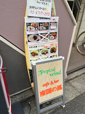 cafe&bar南国の風 사진 3