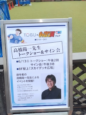 池袋東武百貨店 사진 3