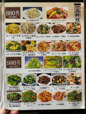 祥龍房 池袋店 사진 4