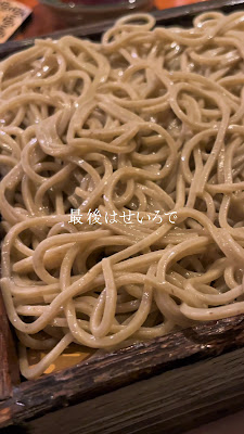 池袋 蕎麦前 かな井 Ikebukuro Soba mae Kanai 사진 2