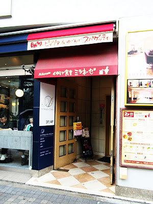 Milanese Ikebukuro 사진 3