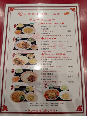 Chinese Restaurant Eiri - Ikebukuro West Exit Branch 사진 4
