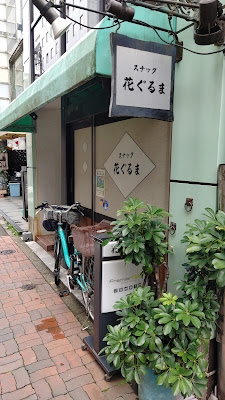 花ぐるま 사진 3