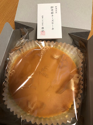 Cheese garden Tobu Ikebukuro 사진 3