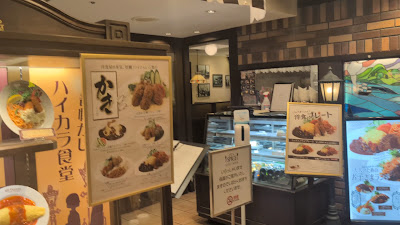 66DINING 六本木六丁目食堂 池袋東武店 사진 2