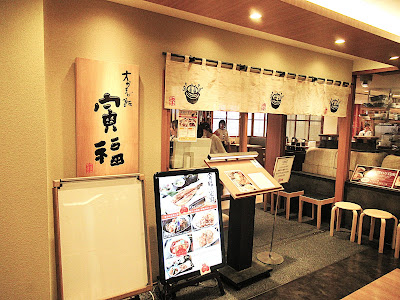 Torafuku Ikebukuro 사진 3