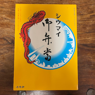 Kiyoken Tobuhyakkatenikebukuroten 사진 4