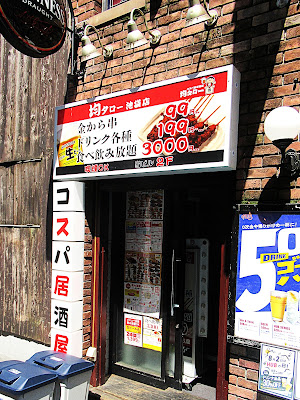【全品3,300円食べ飲み放題】居酒屋均タロー池袋西口店 사진 2