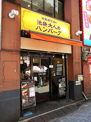 Otona no Hamburger steak 사진 3