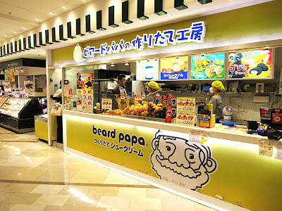 Beard Papa's 사진 2