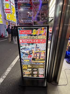 Game Safari Ikebukuro 사진 3
