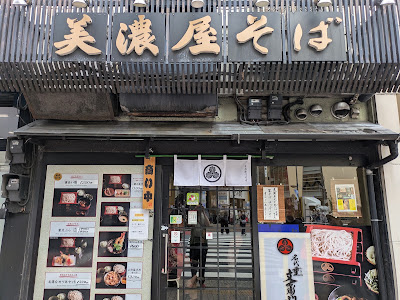 Minoya Bun'emon 사진 3