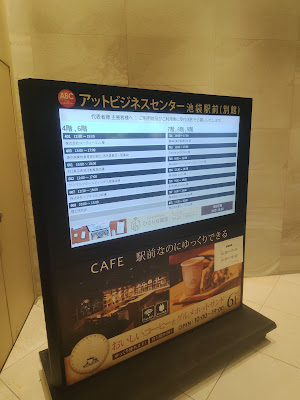 At business center Ikebukuro Station annex 사진 4