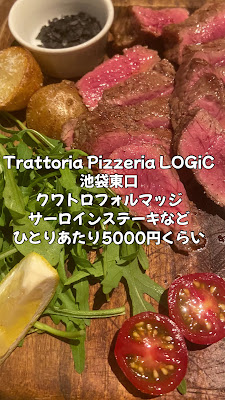 Trattoria＆Pizzeria LOGiC Ikebukuro 사진 2
