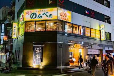炭火ジンギスカンのんべえ 사진 2