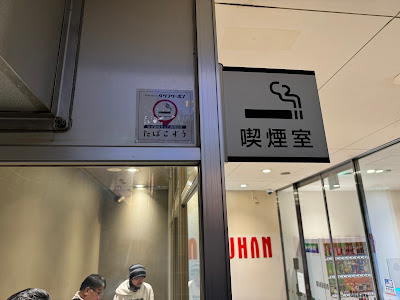 フリー喫煙所 たばこすう-東池袋1丁目喫煙所 사진 2