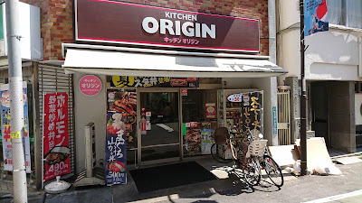 Kitchen Origin 사진 3