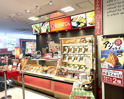 Tonkatsushinjukusaboten Oizumiyumeriaten 사진 5