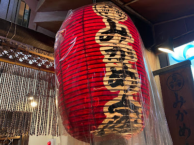 炭火焼き鳥みかめ家 사진 4