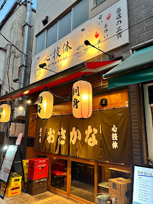 Osakana Shingitai 사진 3