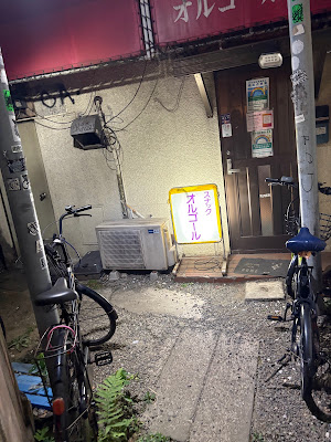 スナック オルゴール 사진 3