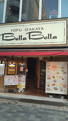 ベッラベーラ 北千住店 사진 3