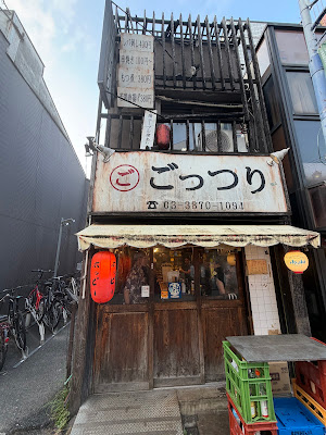 Gottsuri 사진 3