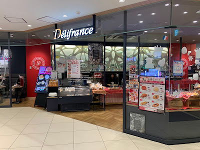 Delifrance Hikarigaokaten 사진 3