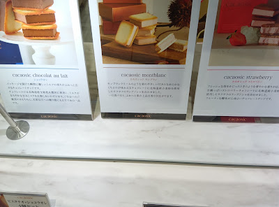 カカオシック cacaosic 北千住マルイ店 사진 4