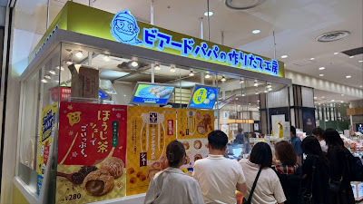 Beard Papa's Marui Kitasenju Store 사진 4