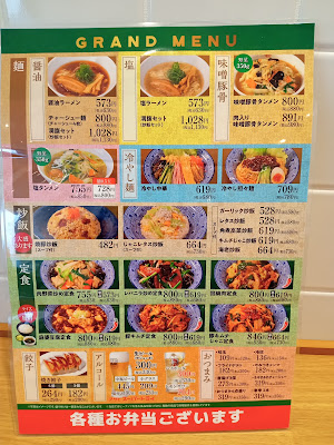 松軒中華食堂 下赤塚店 사진 4