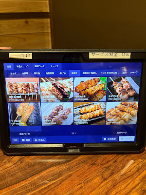 あじと 赤羽店 사진 4