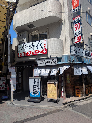新時代 赤羽本店 사진 3
