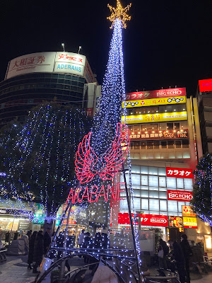 赤羽駅前ビル 사진 2