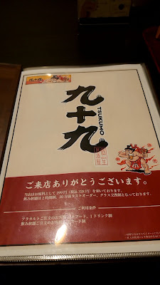 九十九 사진 4