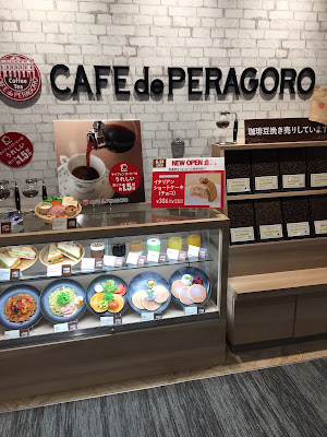 カフェ・ド・ペラゴロ 松戸西口店 사진 3
