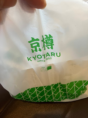 Kyotaru Atorematsudoten 사진 3