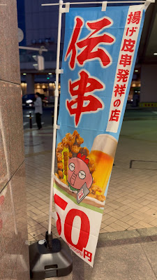 新時代 志木駅東口店 사진 2