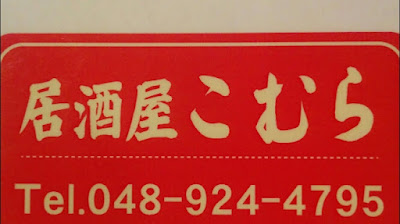 Komura 사진 3