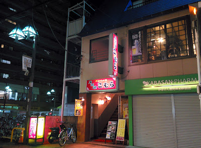 Komura 사진 4