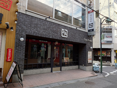 牛角 草加駅前店 사진 3