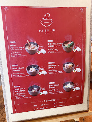 MISOUP KYOTO 사진 4