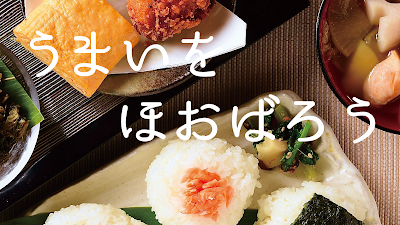 Onigiri Ishin Ebisu 사진 3