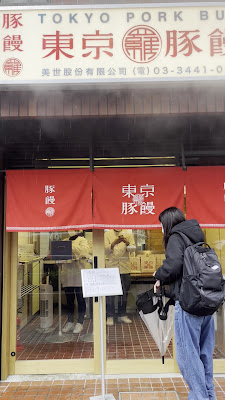 Tokyo Pork Bun 사진 2