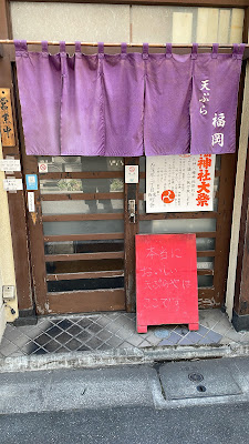 Fukuoka 사진 4