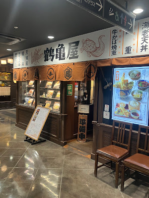 츠루카메야 아사쿠사EKIMISE 사진 4