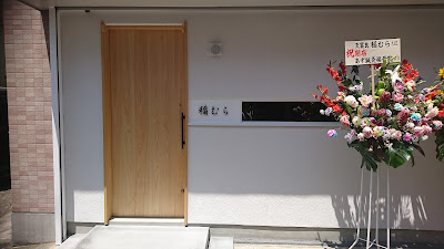 Inamura 사진 4