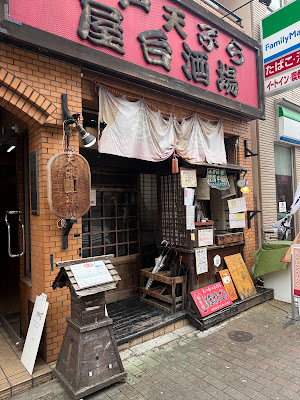 Edo Tempura Yatai Jurokumon 사진 3