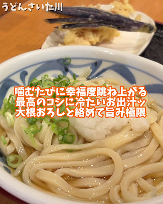 Saitakawa 사진 2