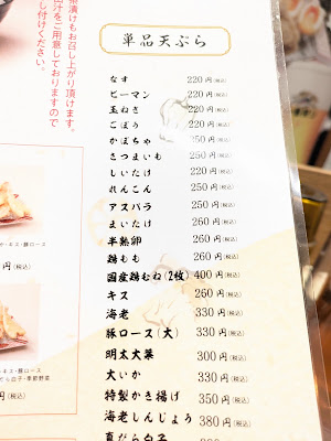 Hakata Tempura Yamaya 사진 4